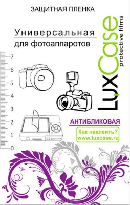     LuxCase  5,9" (120  80 )  