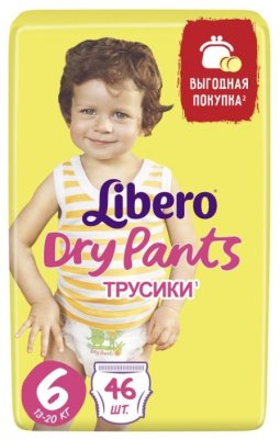    Libero Dry Pants Mega Extra Large Plus 13-20  46 .