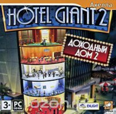   Hotel Giant:   2