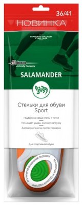   Salamander  Sport