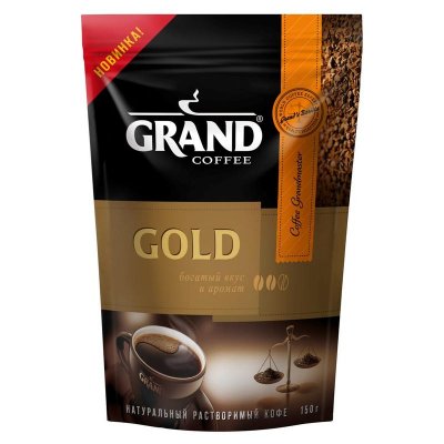    Grand Gold ,  150 .
