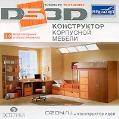   DS 3D    2.0