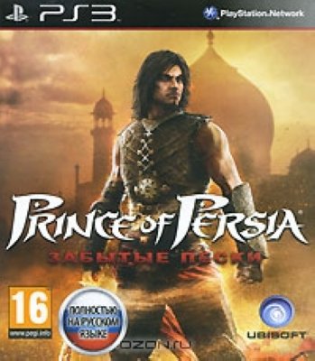    Nintendo Wii Prince of Persia The Forgotten Sands