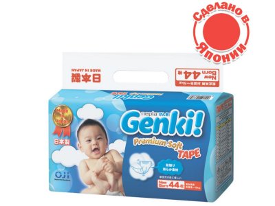    Genki NB 0-5  44 
