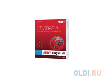     Abbyy Lingvo x6 9    Full BOX (AL16-03SBU001-0100)