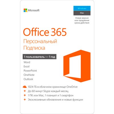      Microsoft Office 365 University 32 / 64 RU Sub 4YR Russia Only EM Mdls No Sky