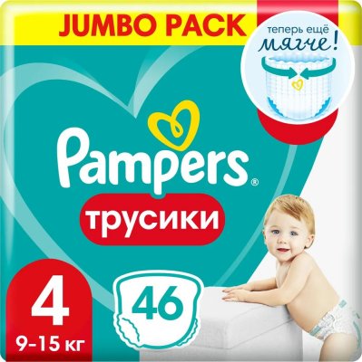   - Pampers Pants   9-15 , 4 , 46 