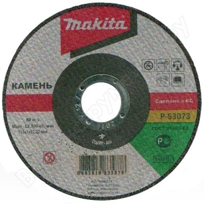          (115  22  1 ) Makita P-53073
