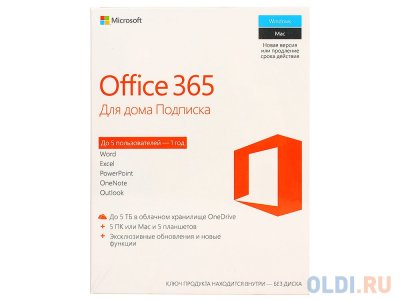    Microsoft Office 365 Home Rus BOX (6GQ-00738)