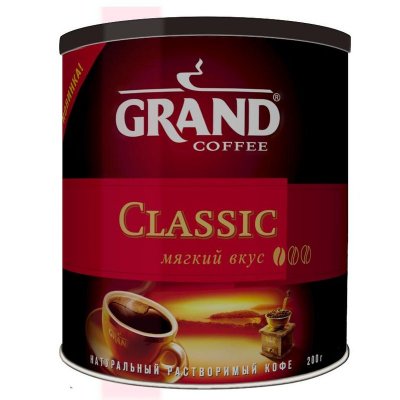    Grand Classic ,   200