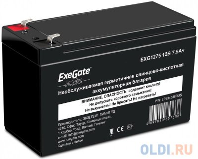    Exegate 12V 7.5Ah EXG1275