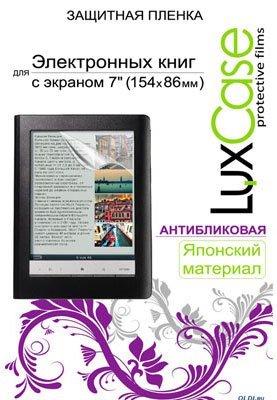   LuxCase       7" , 154x86 , 