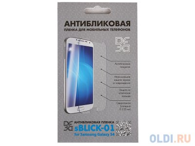      Samsung Galaxy S4 DF sBlick-01