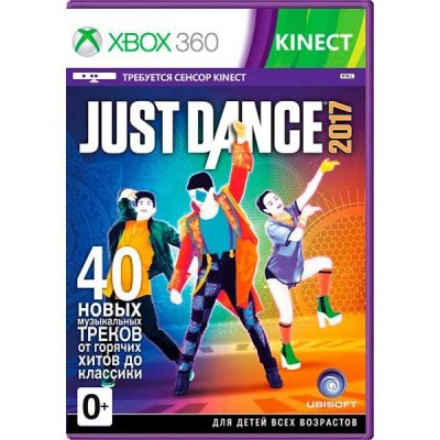     Xbox  Just Dance 2017