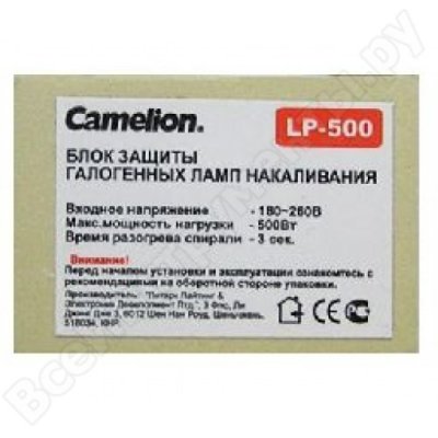      , 500  Camelion LP-500, 8487