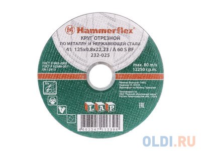     Hammer Flex 232-025   123506