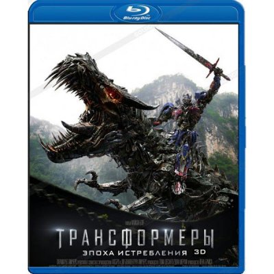   Blu-ray  Paramount :   3D