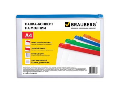    Brauberg Smart A4 335  238mm 221856