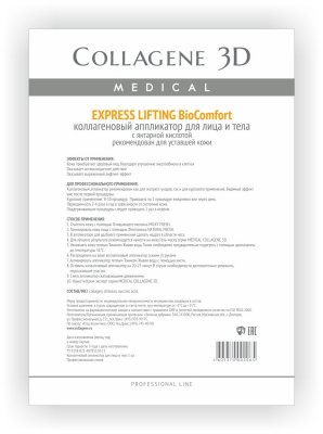         Medical Collagene 3D Express Lifting