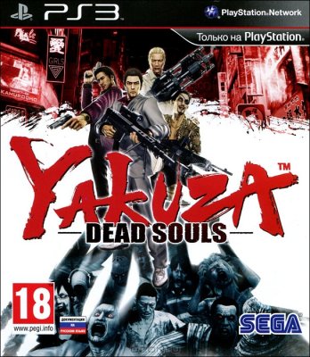     Sony PS3 Yakuza: Dead Souls