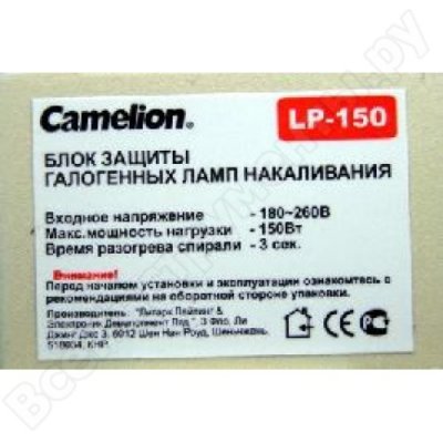       Camelion LP-150, 8485
