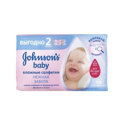     Johnson"s baby  , 128 