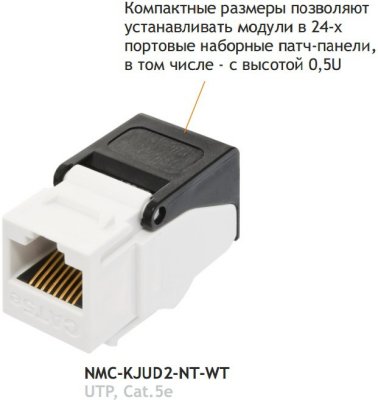   NIKOMAX NMC-KJUD2-NT-WT -  Keystone, .5  ( D)