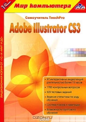     TeachPro: Adobe Illustrator CS3