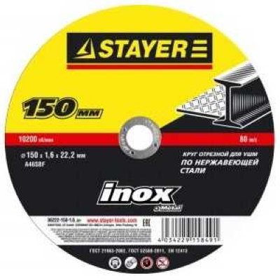     Stayer 150  22.2  1.6  Master (36222-150-1.6_z01)