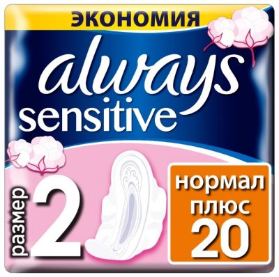   Always  Ultra Sensitive Normal Plus 20 .
