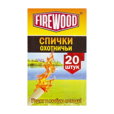     Firewood, 20 .