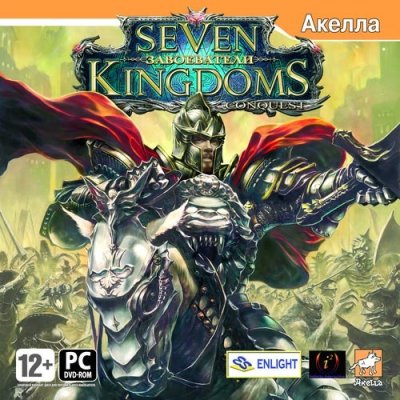     PC AKELLA SEVEN KINGDOMS: 
