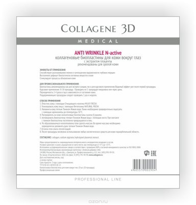   Medical Collagene 3D     N- Anti Wrinkle