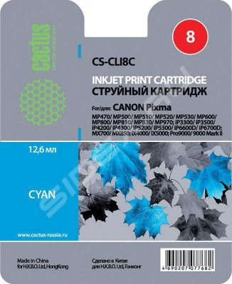     Canon PIXMA iP3300, iP4200, iP4300, iP5200, iP5200R, iP5300 (Easyprint IC-CLI8C) (