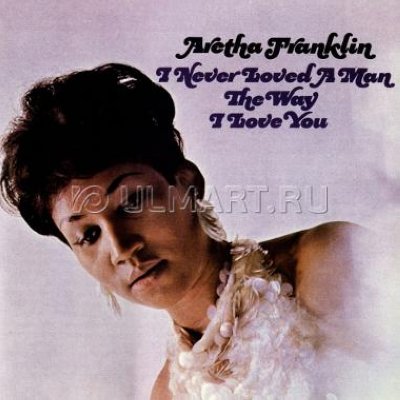     FRANKLIN, ARETHA "I NEVER LOVED A MAN THE WAY I LOVE YOU", 1LP