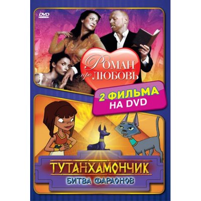   DVD- .  2  1:    / 