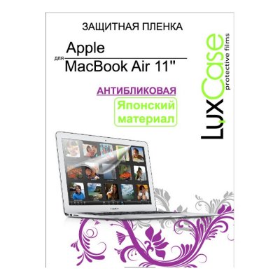   LuxCase    Macbook Air 11" 