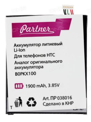   Partner B0PKX100