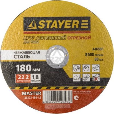     STAYER MASTER 36222-180-1.8