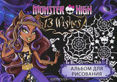      Centrum "Monster High", 40 
