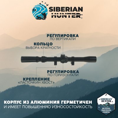     Siberian Explore Hunter 3-720  