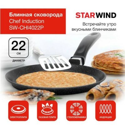        Starwind Chef Induction SW-CHI4022P 22    
