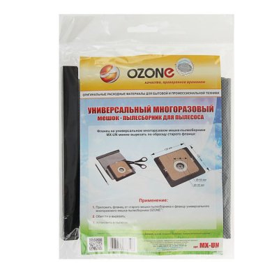   Ozone micron MX-UN 