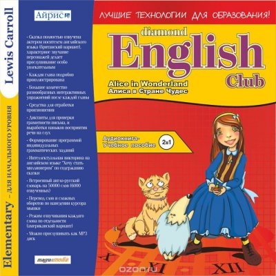   Diamond English Club: Alice In Wonderland