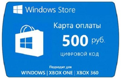     Windows Store 500