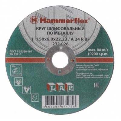     HAMMER 232-026   A 24 R BF / 150 x 6.0 x 22,24