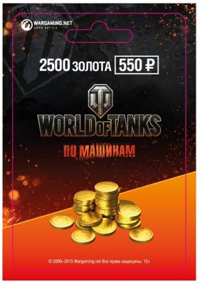     WarGaming "World of Tanks" 2500 Gold