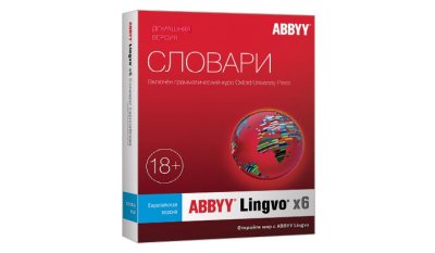     ABBYY Lingvo x6 9    Full BOX AL16-03SBU001-0100