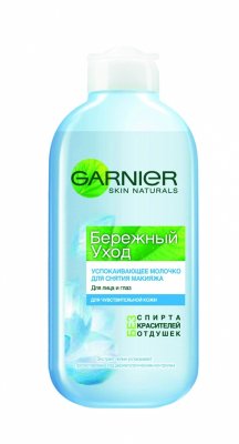       Garnier Skin Naturals   2  1, 200 , ,  