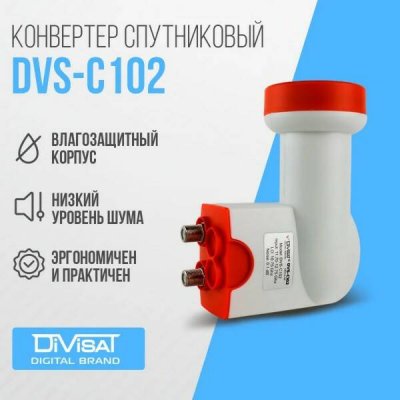     DIVISAT DVS-C102   (2   , +)